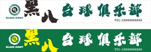 台球门头
