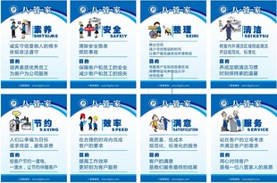 家政服务 
