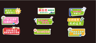 多彩创意标签设计展示