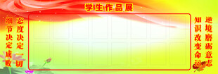 中学生学生作品展学校