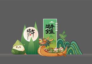 端午节美陈