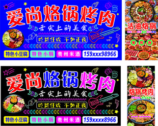 爱尚烙锅烤肉