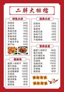 菜单 