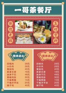 菜单