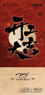 开工