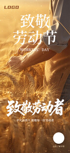 致敬劳动节 致敬劳动者
