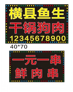 电子灯箱