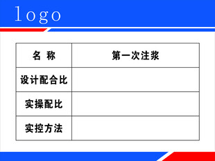 泥浆配合比标识牌