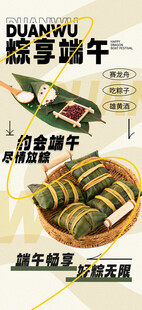 端午节