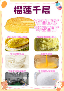 榴莲千层  
