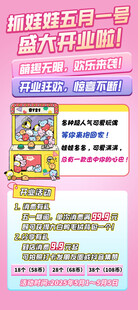 超市促销活动宣传海报
