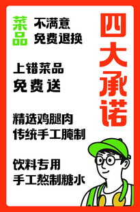 承诺