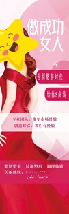 塑形美容