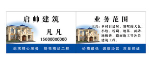 名片建筑