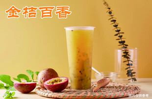 金桔百香   冰美式