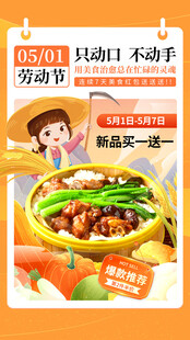 劳动节促销