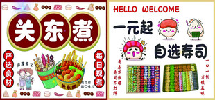 关东煮