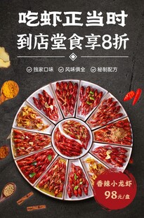 吃虾正当时 堂食享8折优惠