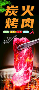 烤肉