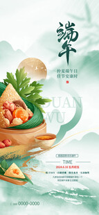端午粽香四溢插画海报