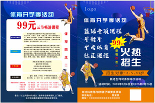 篮球