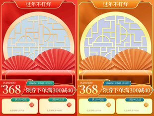 国潮主图