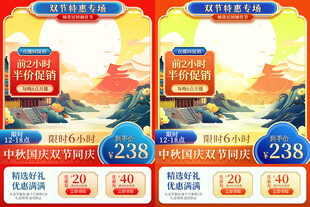 国潮主图