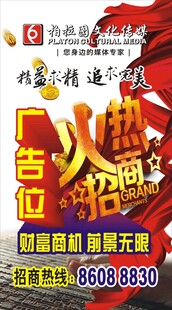 招商广告