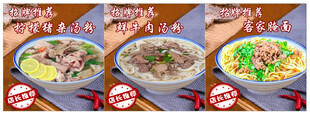 原味汤粉 牛肉汤粉 客家腌面