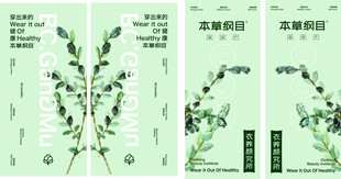 大健康  衣养