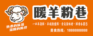暖羊粉巷
