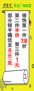 周金生珠宝