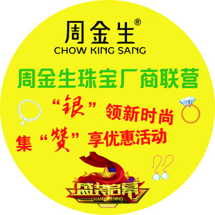 周金生广告