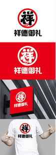 礼品标识设计