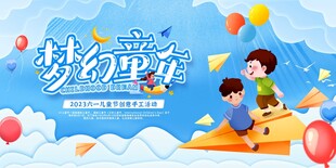 梦幻童年欢乐场景
