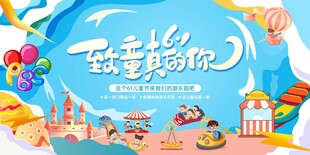 童趣六一欢乐派对