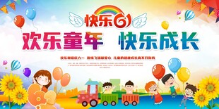 欢乐童年快乐成长插画