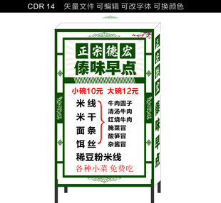 德宏傣味