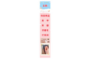 母婴用品