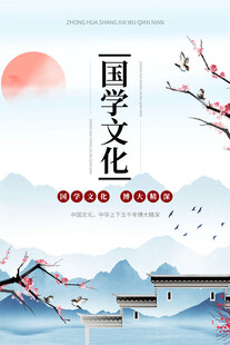 国学文化  