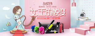 粉色系女王节场景布置