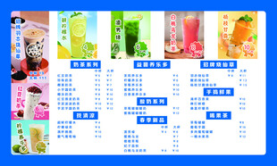 奶茶