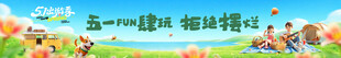 卡通风格户外自然风景图