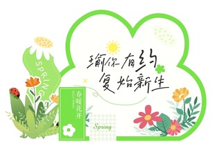 绿化启动 焕新环境