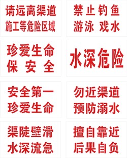 河道施工水域安全警示牌