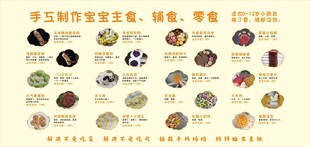 宝宝手工辅食
