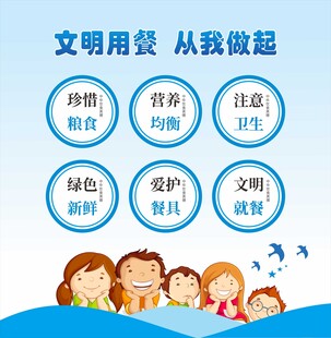 文明用餐倡议宣传