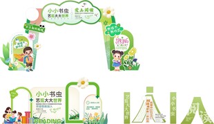 2025阅读活动美陈