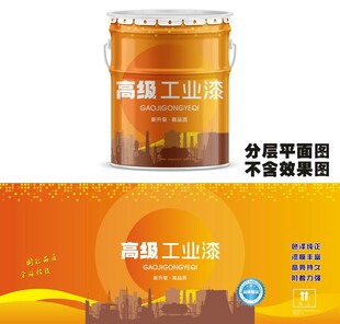 高级工业漆包装桶