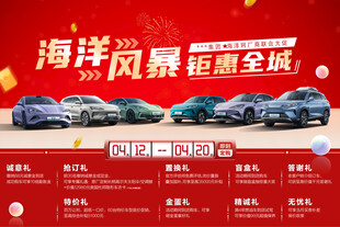 钜惠全城 大促 活动